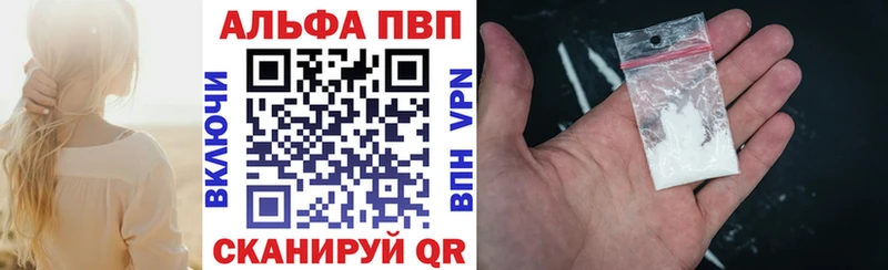 Alpha PVP Соль  МЕГА вход  Шимановск  купить наркотик 