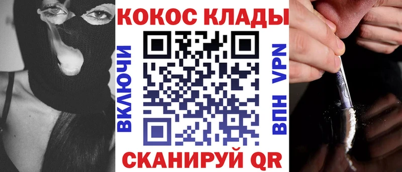 кракен ссылки Шимановск Cocaine Columbia купить
