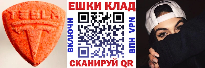 Экстази Philipp Plein  это наркотические препараты  Шимановск 