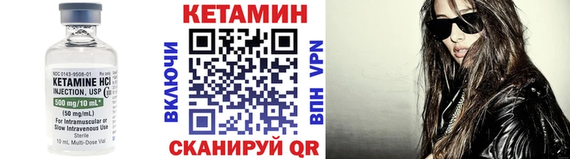 КЕТАМИН ketamine  Шимановск 