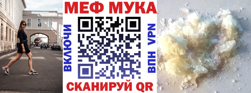 Мефедрон кристаллы  Шимановск 