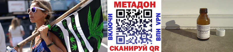 МЕТАДОН methadone  Шимановск 